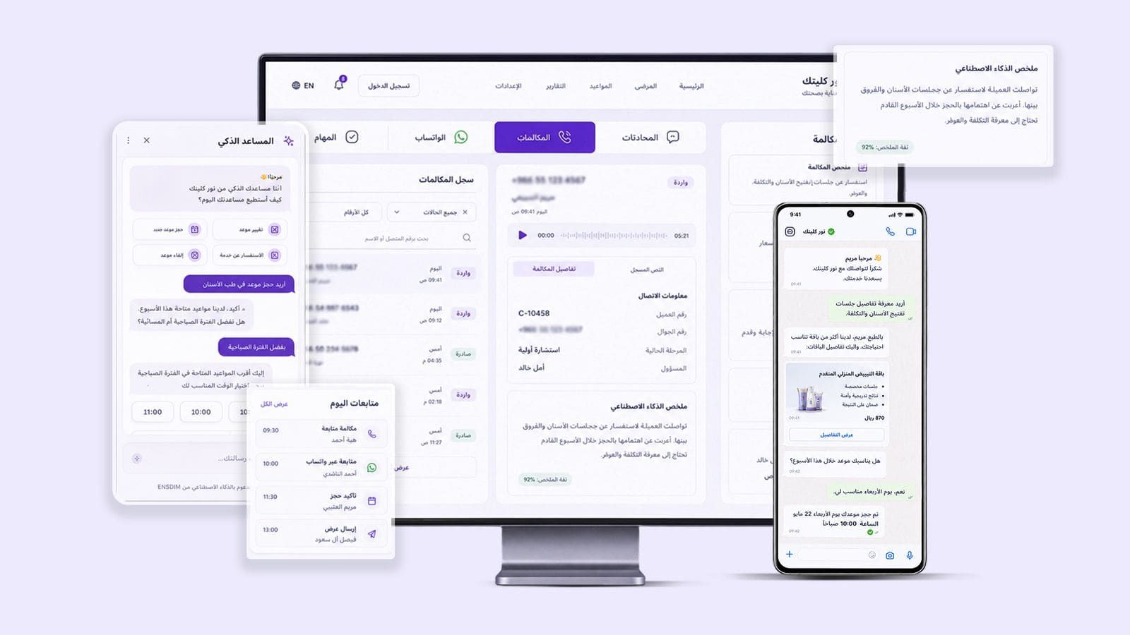 من تواصل مشتت إلى متابعة ذكية تقود المبيعات والقرار