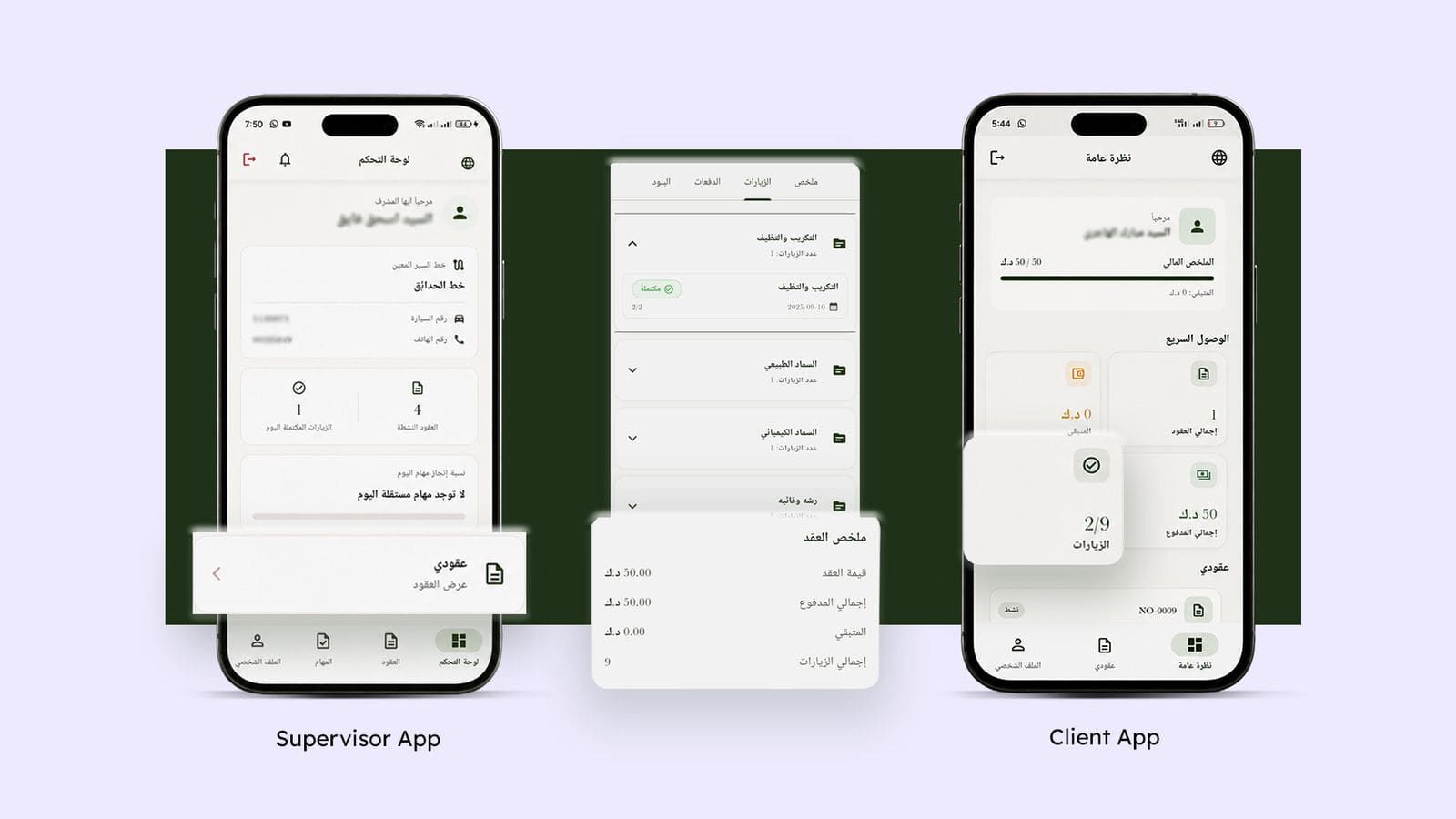 بستان أماري: تحويل تشغيل 6,000+ عقد إلى منظومة إدارة واضحة - 4