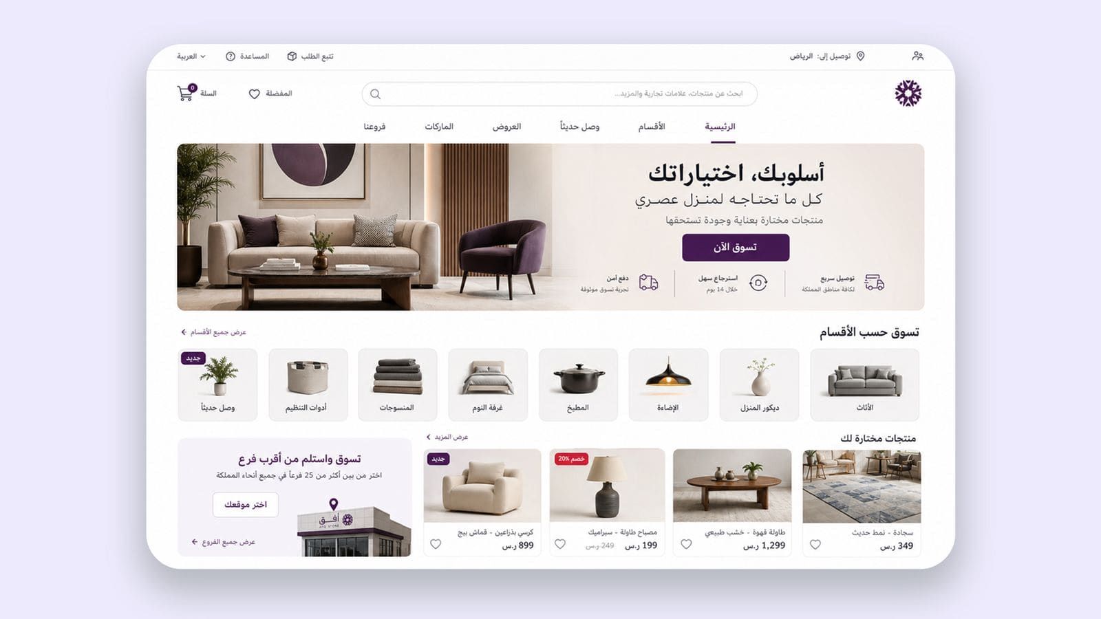 من بيع تقليدي داخل الفروع إلى متجر إلكتروني ولوحة تشغيل موحدة