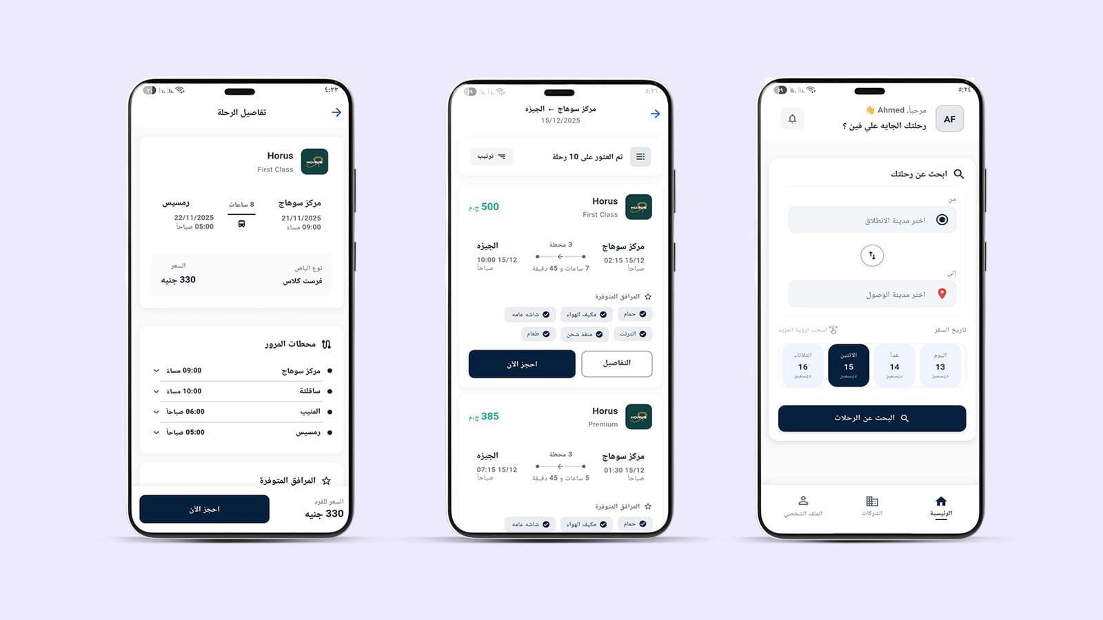 ترايبوو: من فكرة ناشئة إلى منصة حجز رحلات جاهزة لاختبار السوق
