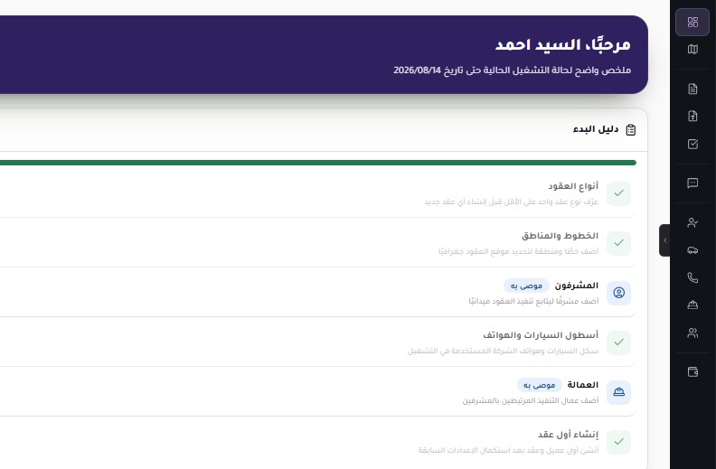 Dashboard للإدارة