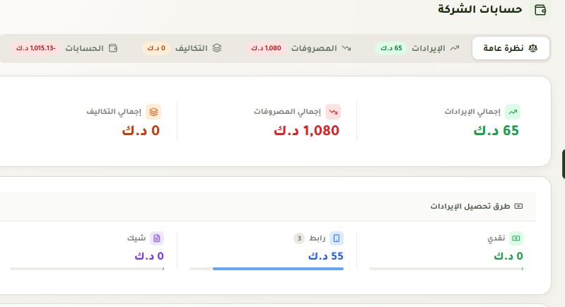 المدفوعات والتقارير